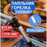 Газовый паяльник KOVEA Metal Gas Pen Torch KTS-2101
